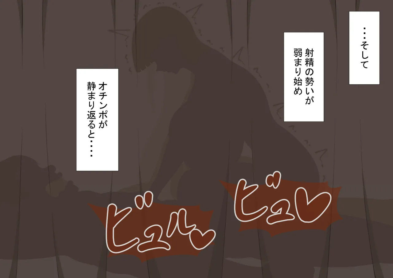 『彼女は狙われている』続 ～堕落～ - page296