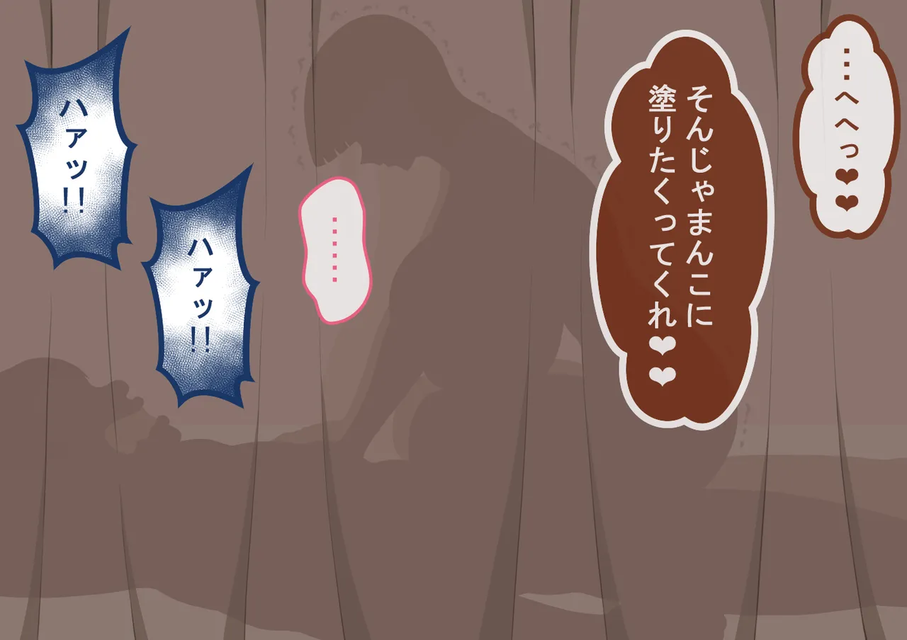 『彼女は狙われている』続 ～堕落～ - page297