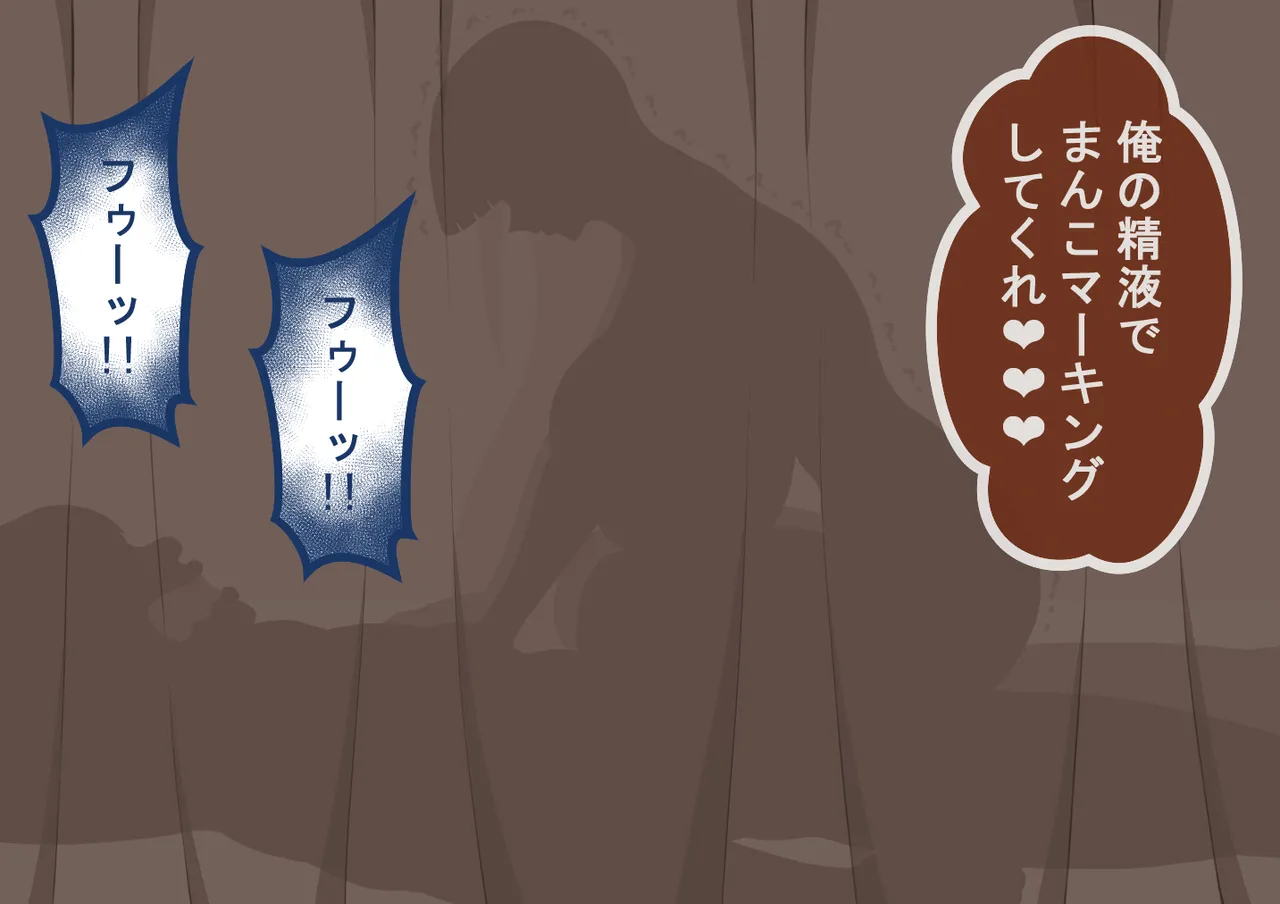 『彼女は狙われている』続 ～堕落～ - page298