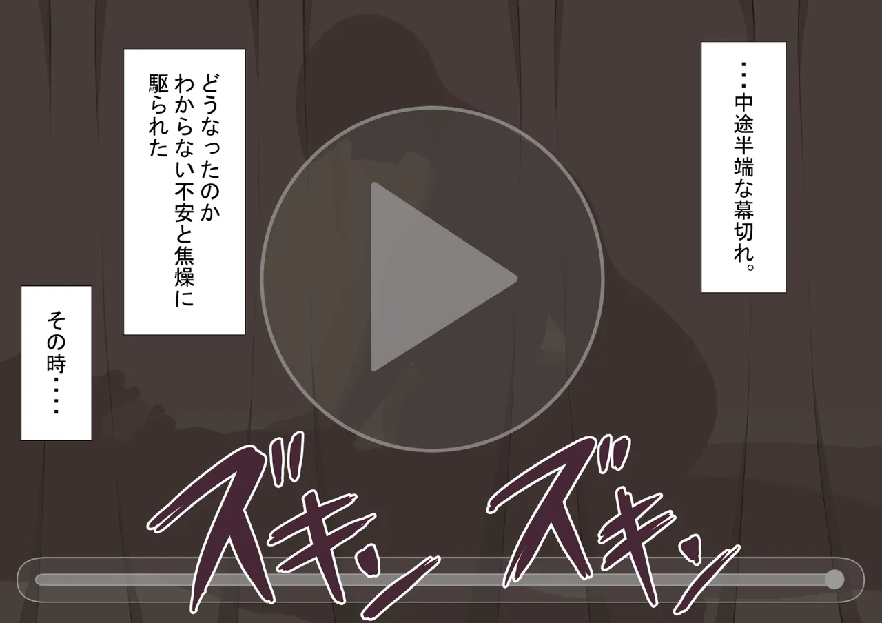 『彼女は狙われている』続 ～堕落～ - page300