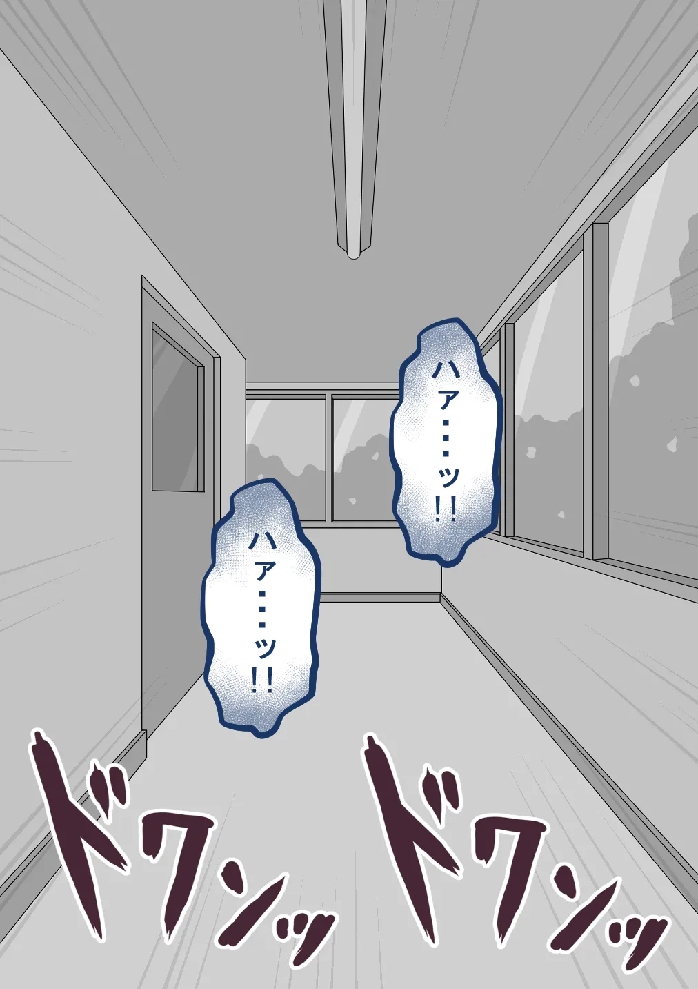 『彼女は狙われている』続 ～堕落～ - page313