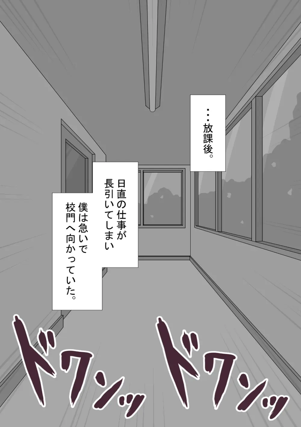『彼女は狙われている』続 ～堕落～ - page314