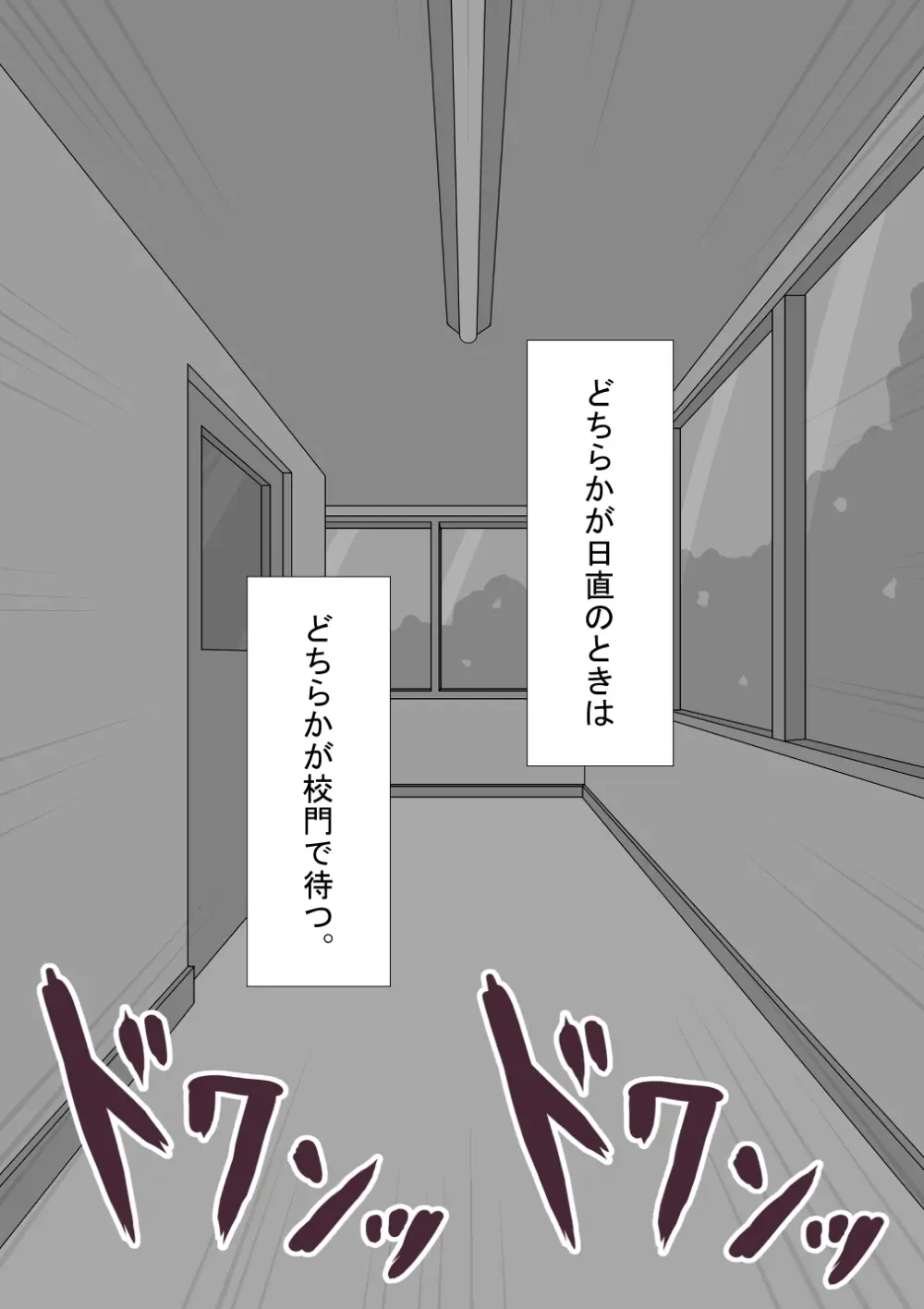 『彼女は狙われている』続 ～堕落～ - page316