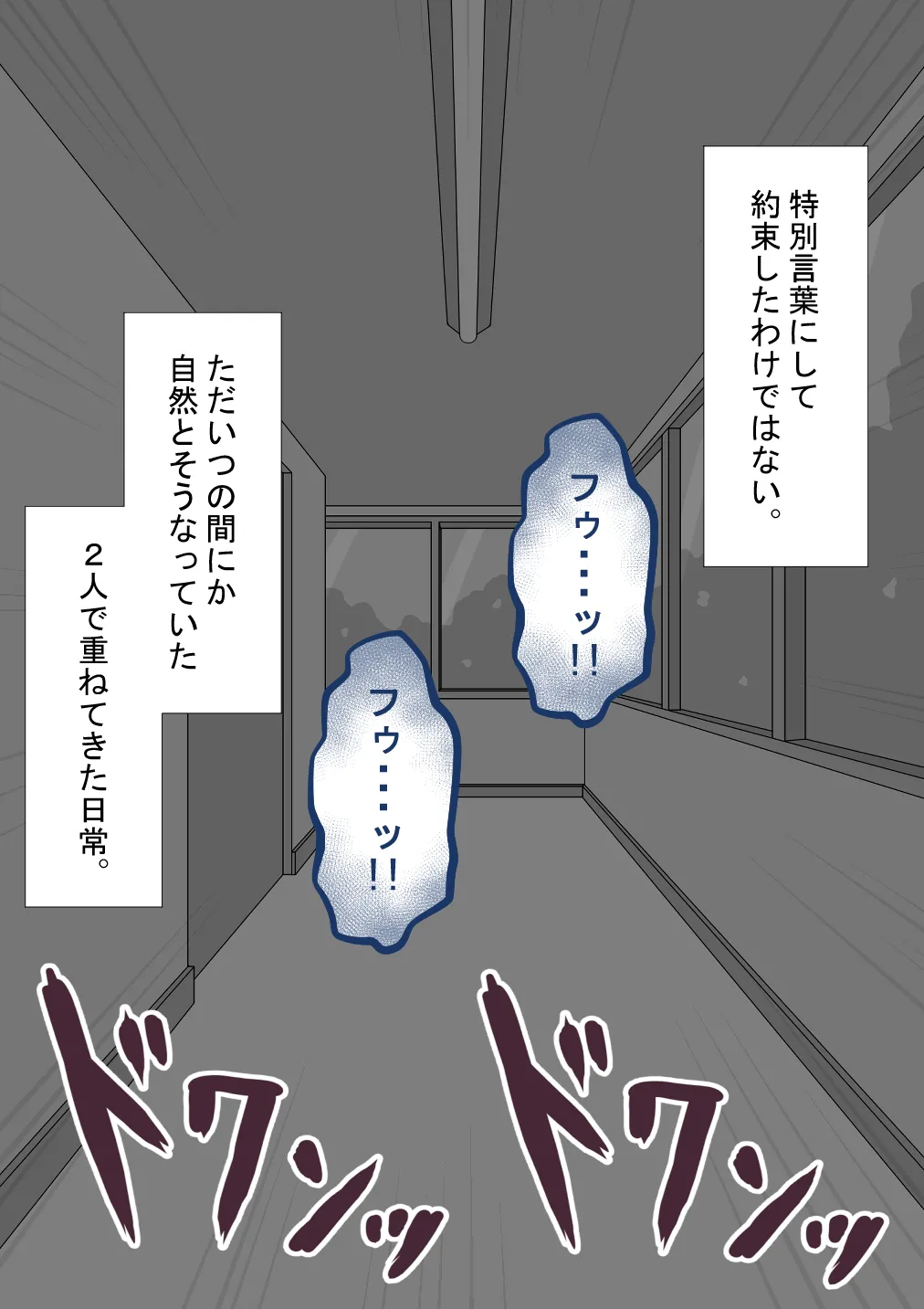 『彼女は狙われている』続 ～堕落～ - page317