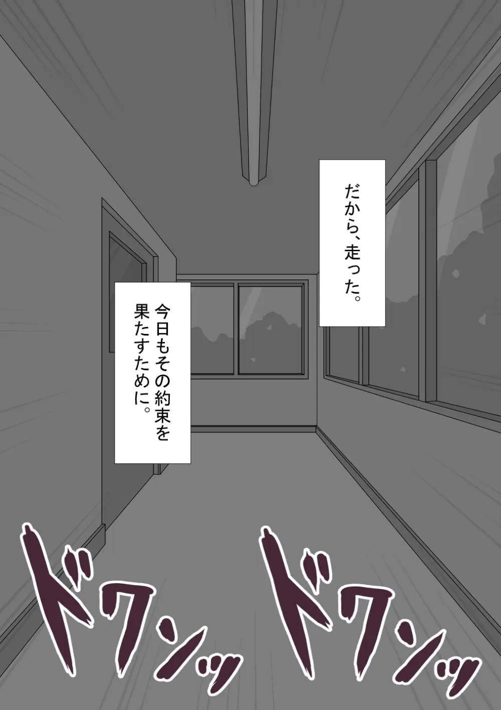 『彼女は狙われている』続 ～堕落～ - page319