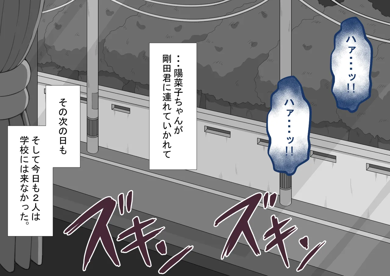 『彼女は狙われている』続 ～堕落～ - page417