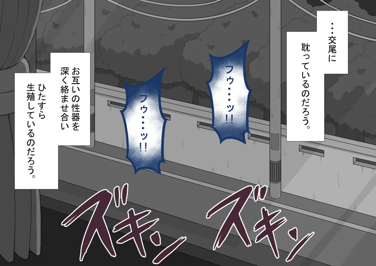 『彼女は狙われている』続 ～堕落～ - page418