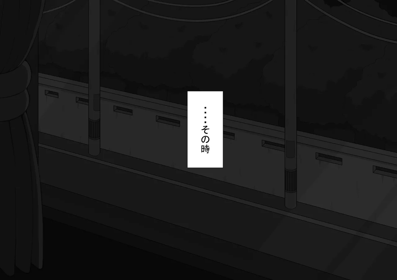 『彼女は狙われている』続 ～堕落～ - page421