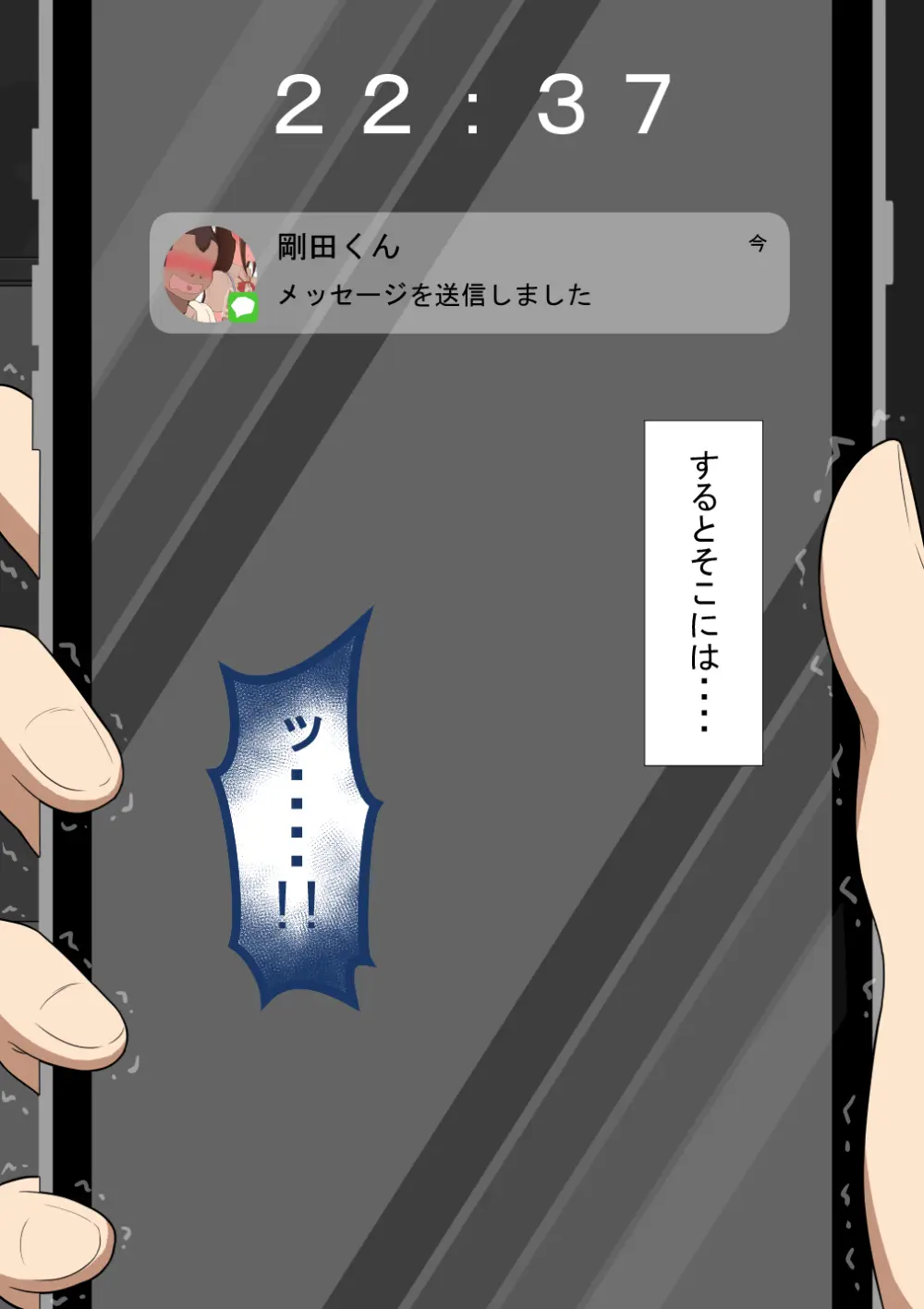 『彼女は狙われている』続 ～堕落～ - page424