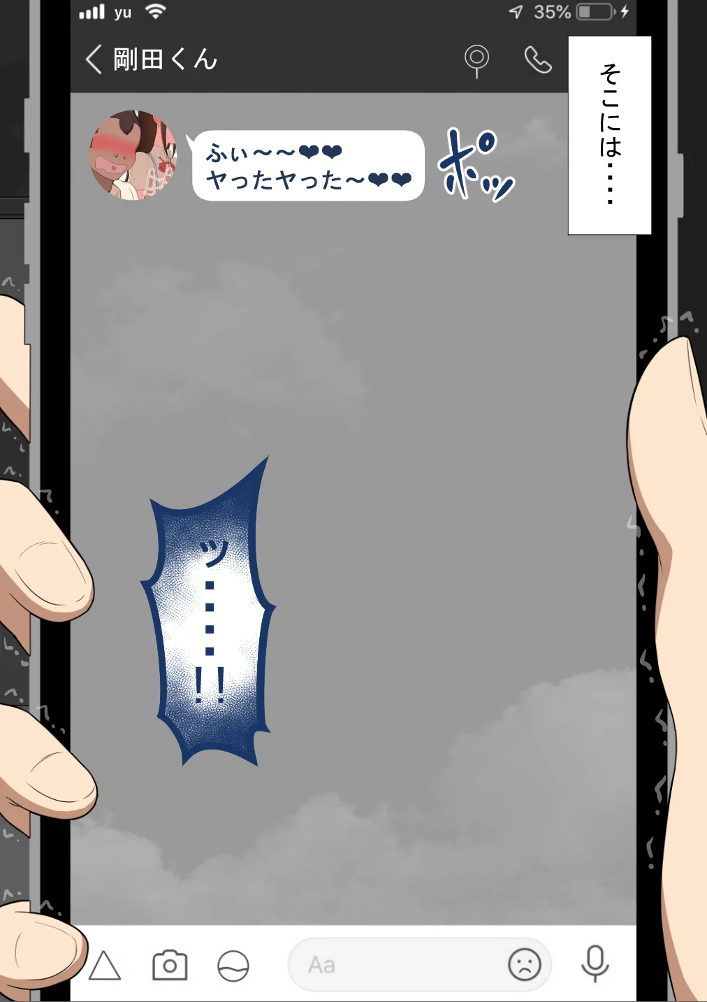『彼女は狙われている』続 ～堕落～ - page427