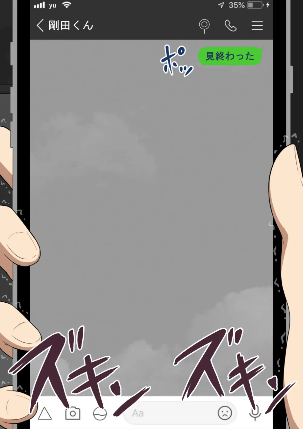 『彼女は狙われている』続 ～堕落～ - page468