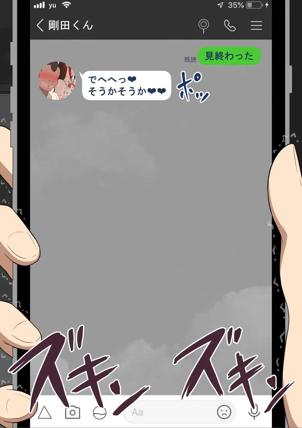 『彼女は狙われている』続 ～堕落～ - page469