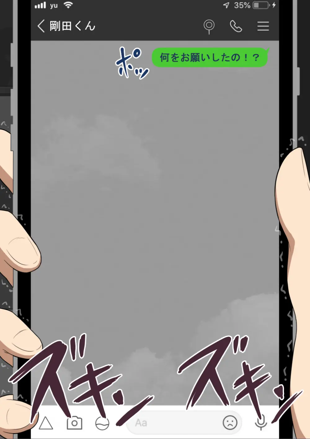 『彼女は狙われている』続 ～堕落～ - page476