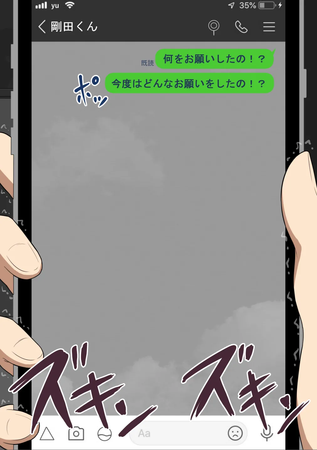 『彼女は狙われている』続 ～堕落～ - page477