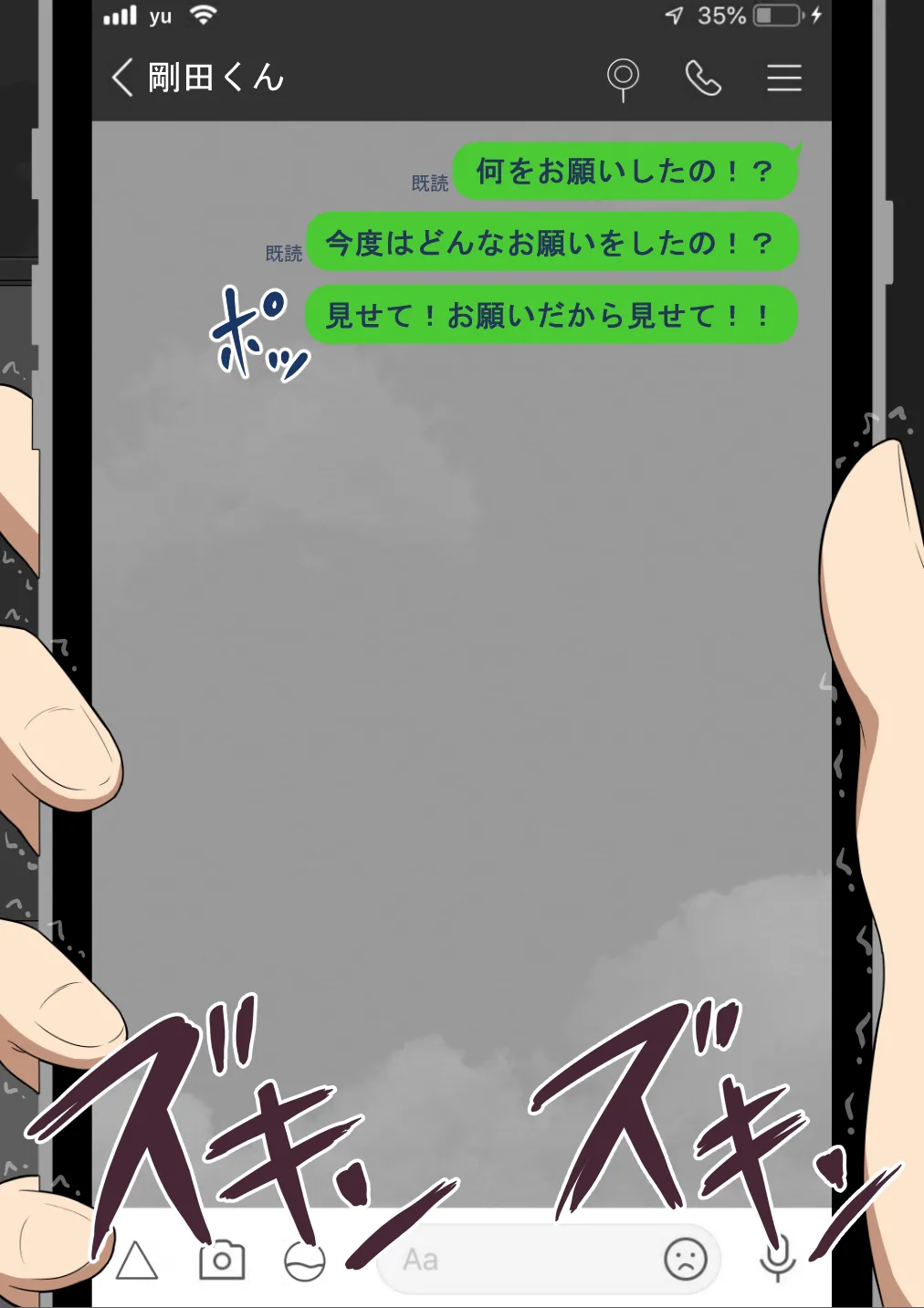 『彼女は狙われている』続 ～堕落～ - page478