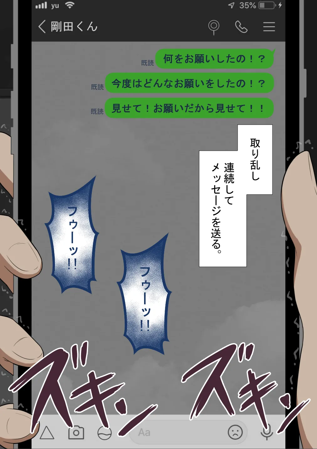 『彼女は狙われている』続 ～堕落～ - page479
