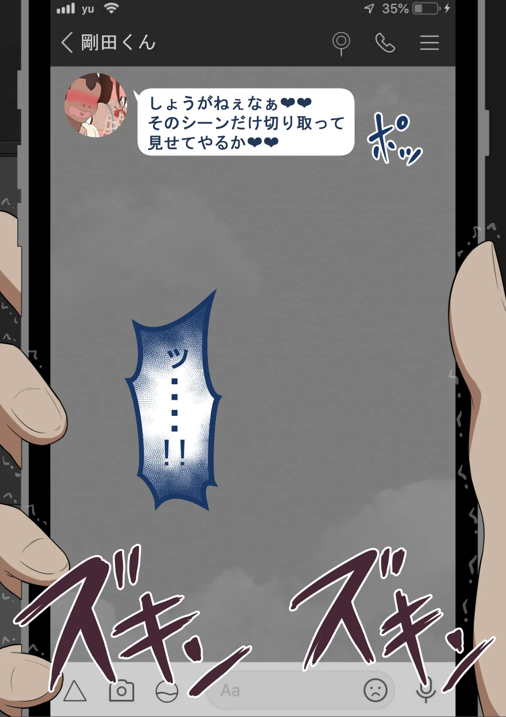 『彼女は狙われている』続 ～堕落～ - page481