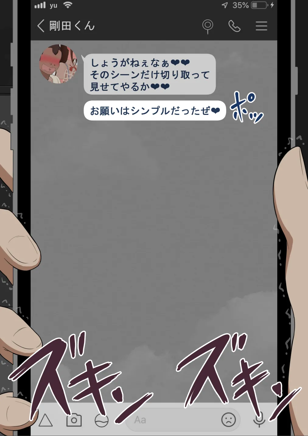 『彼女は狙われている』続 ～堕落～ - page482