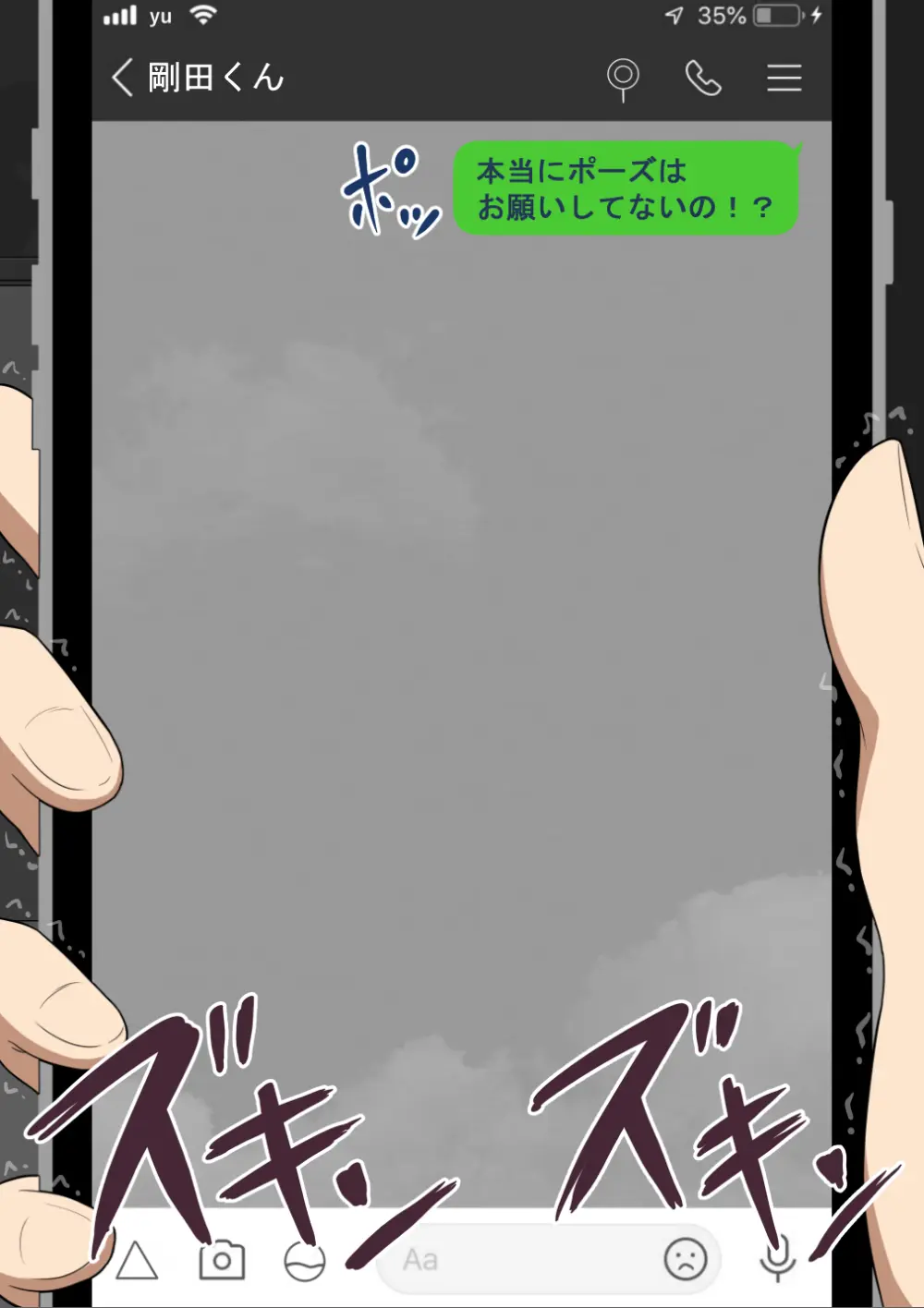 『彼女は狙われている』続 ～堕落～ - page506