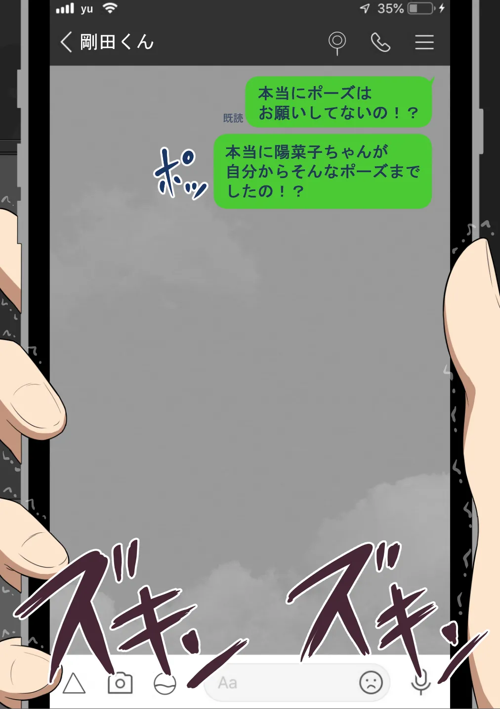 『彼女は狙われている』続 ～堕落～ - page507