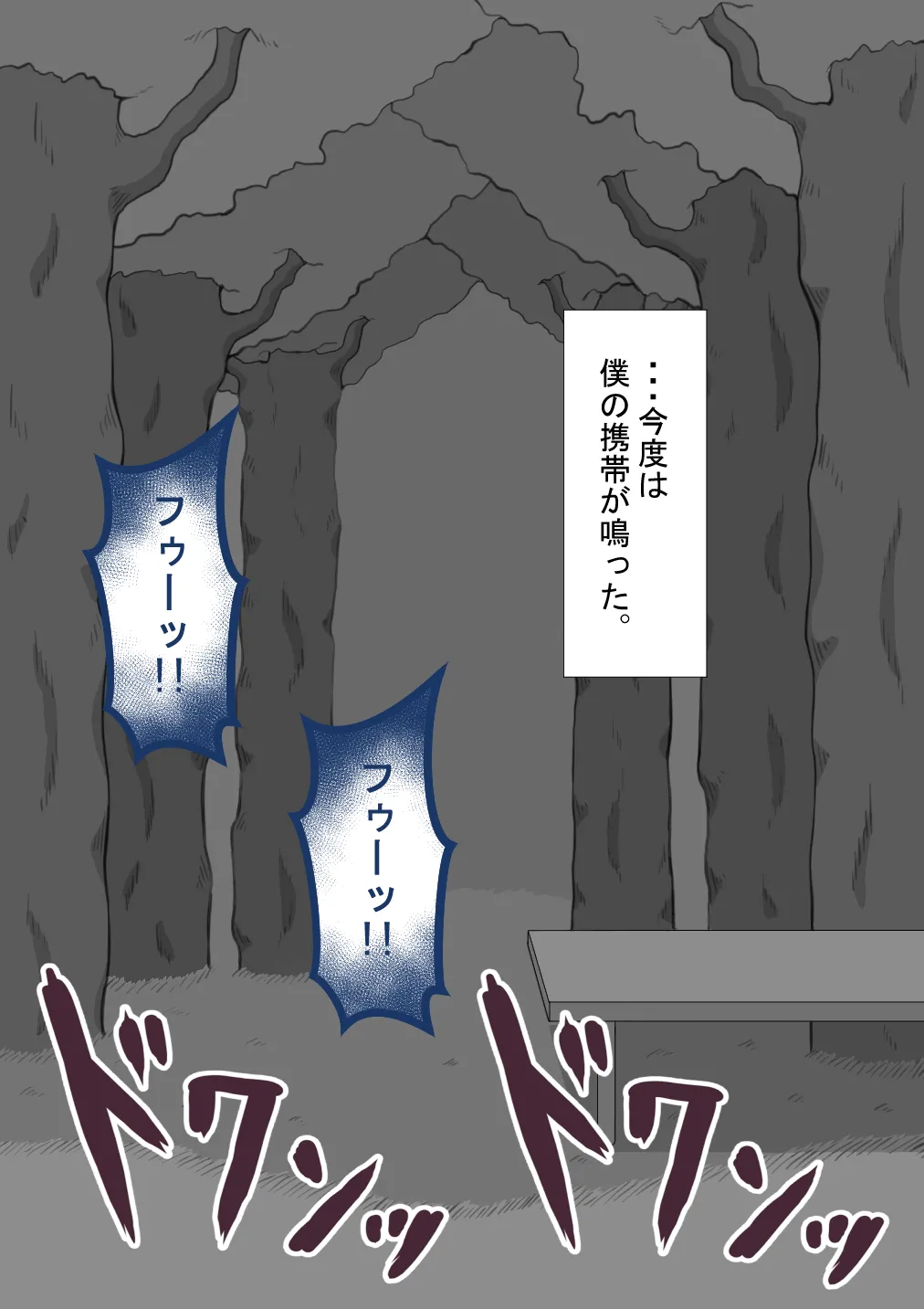 『彼女は狙われている』続 ～堕落～ - page63