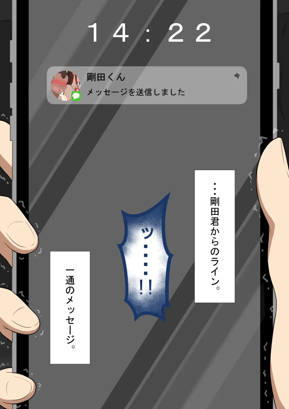 『彼女は狙われている』続 ～堕落～ - page65