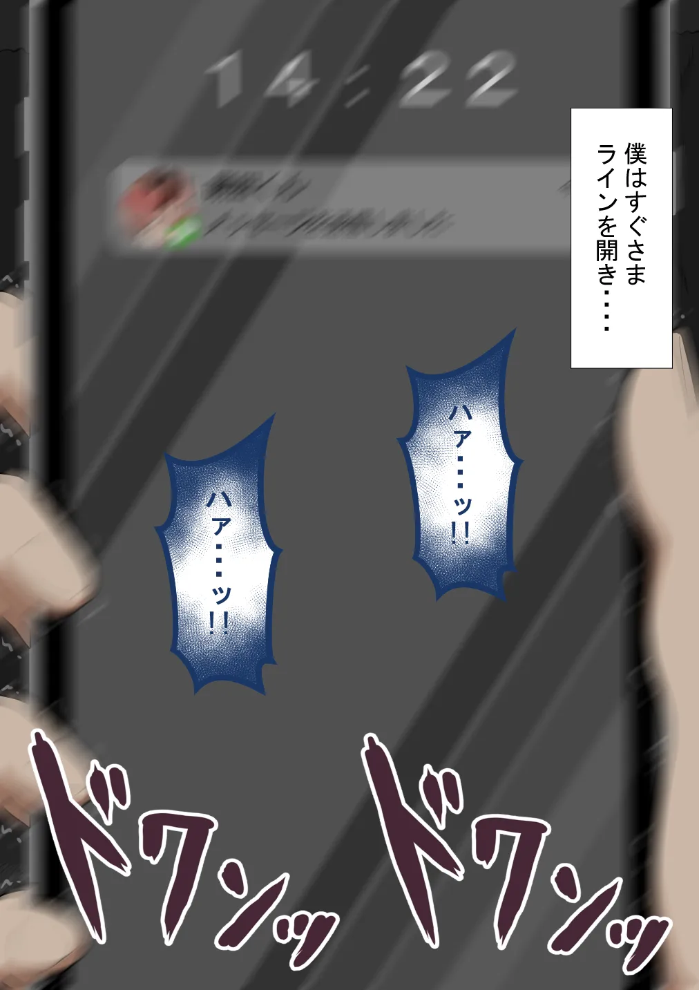 『彼女は狙われている』続 ～堕落～ - page66