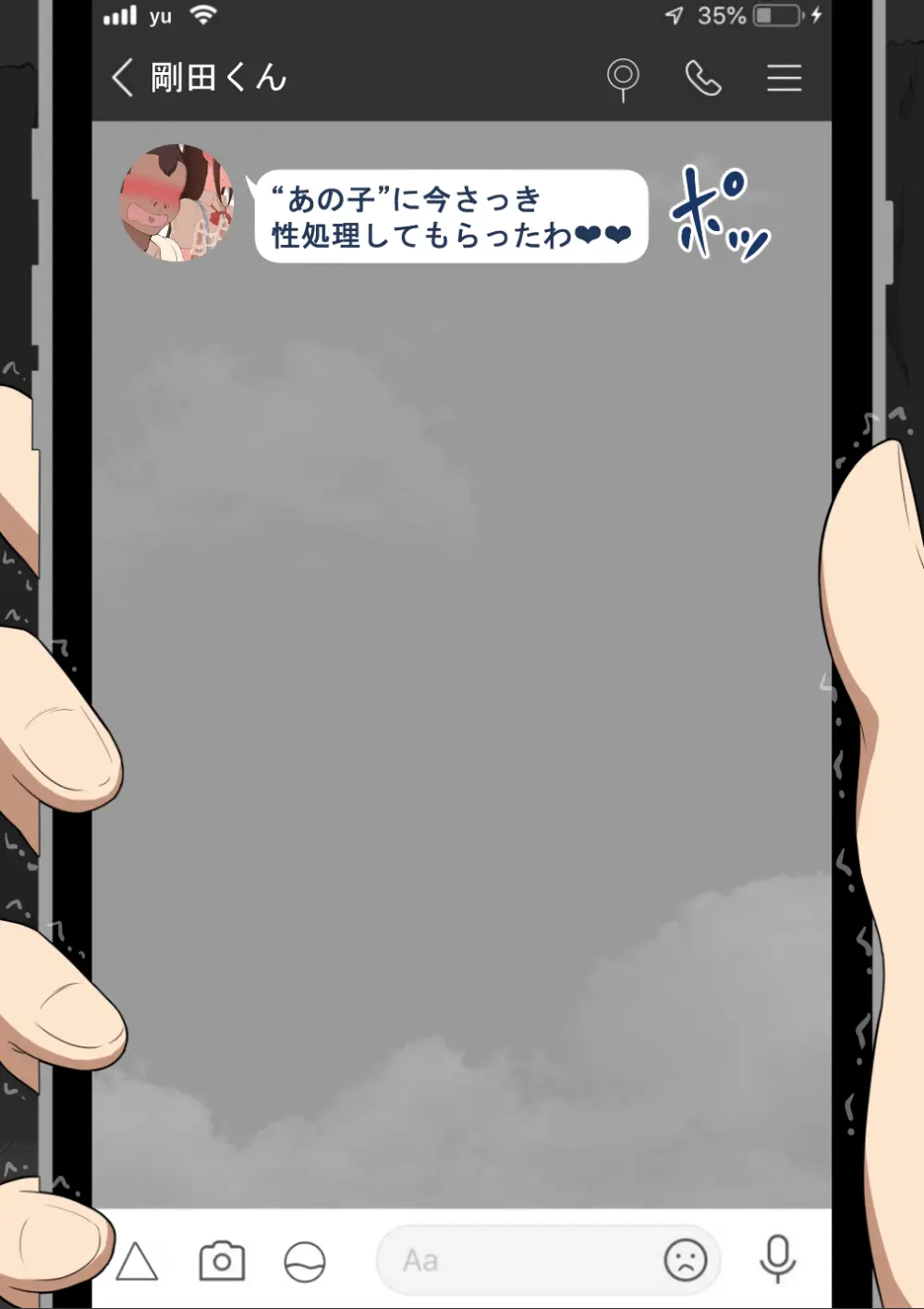 『彼女は狙われている』続 ～堕落～ - page67