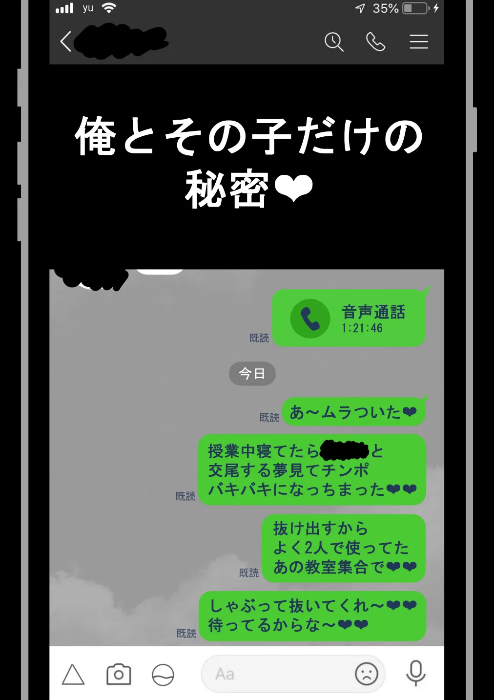 『彼女は狙われている』続 ～堕落～ - page73