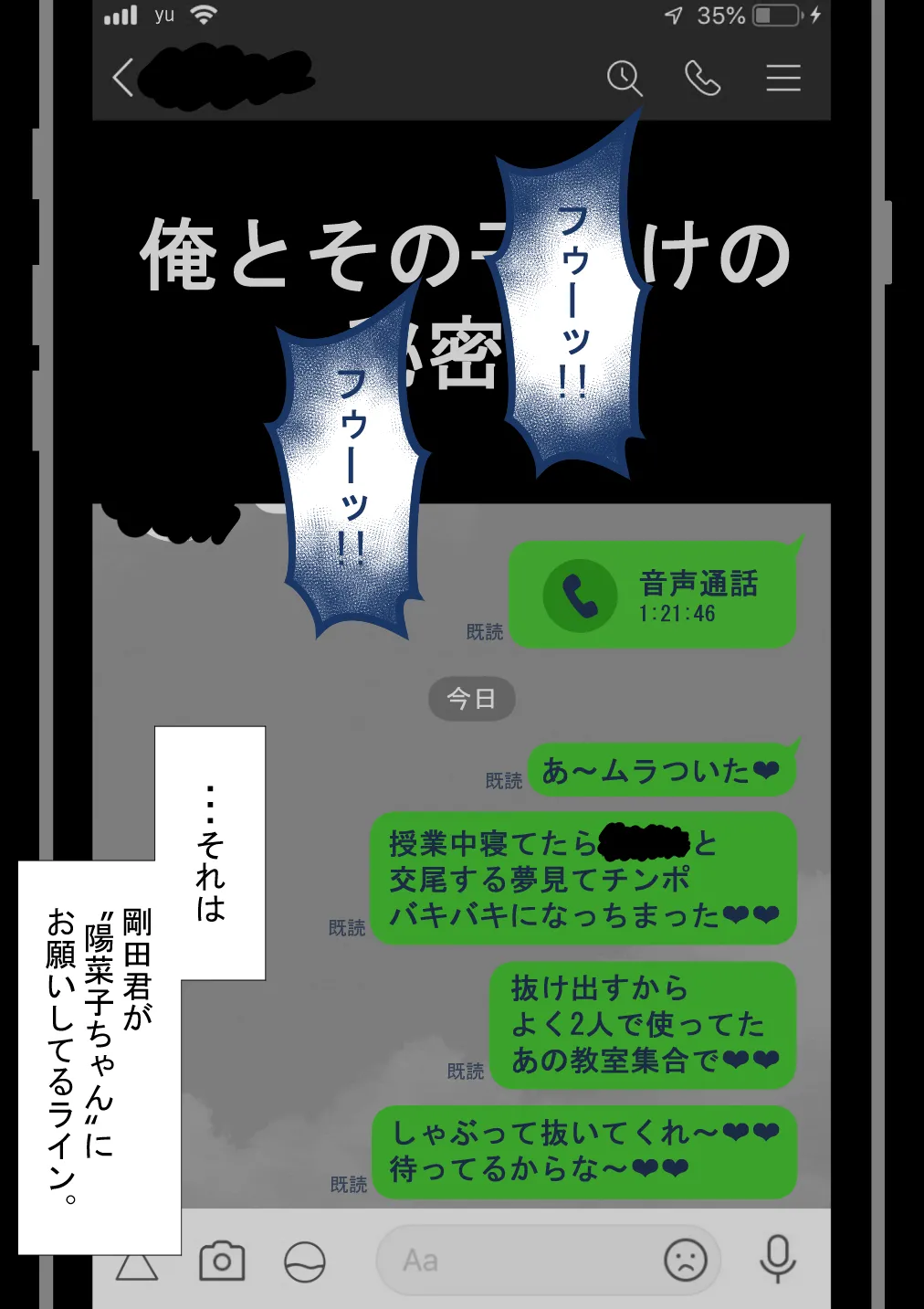 『彼女は狙われている』続 ～堕落～ - page74