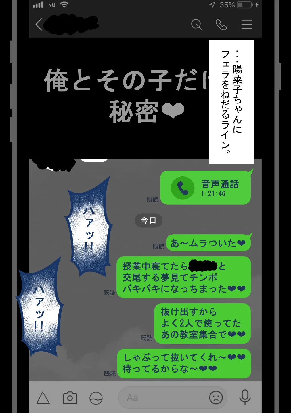 『彼女は狙われている』続 ～堕落～ - page75