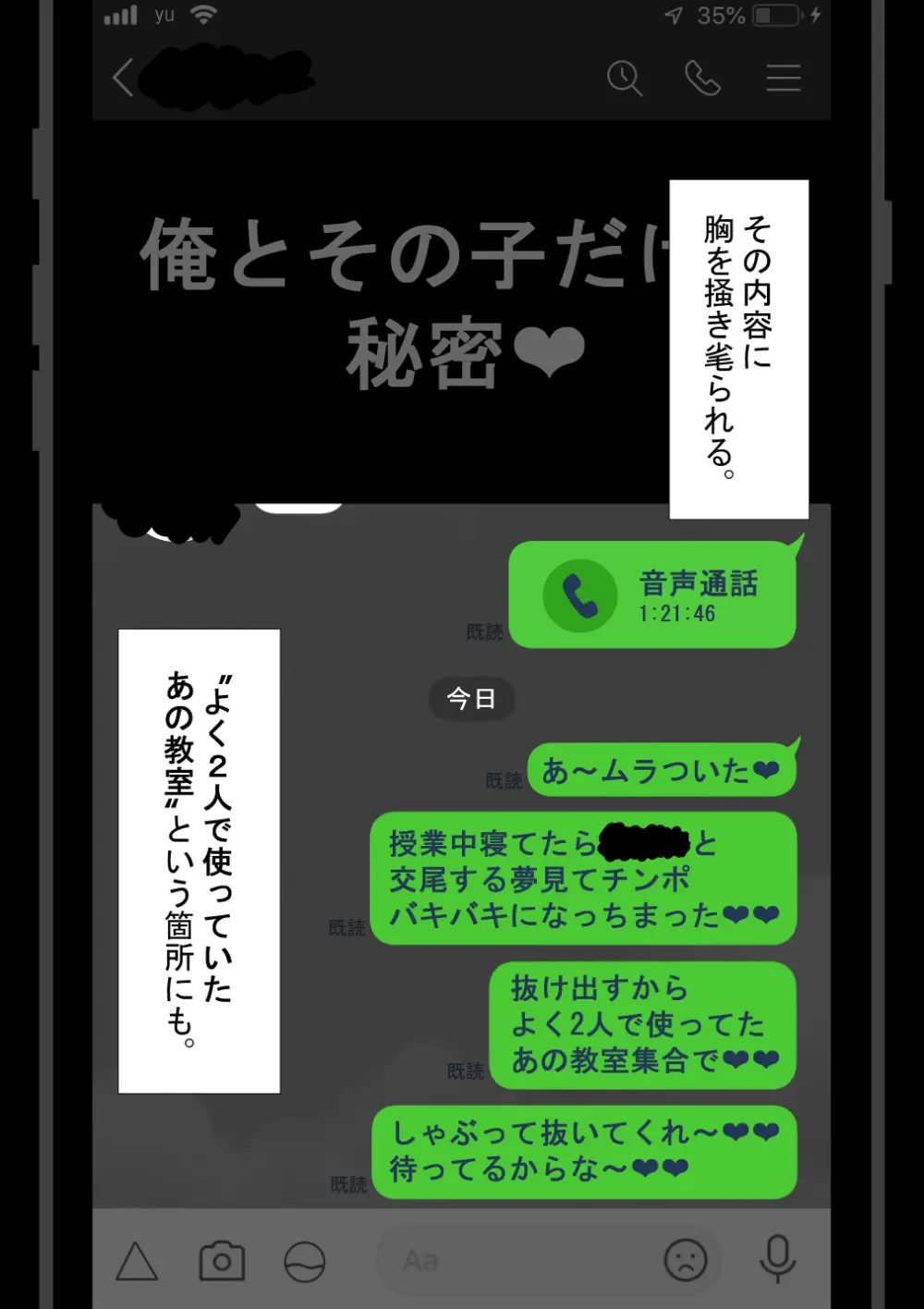 『彼女は狙われている』続 ～堕落～ - page76