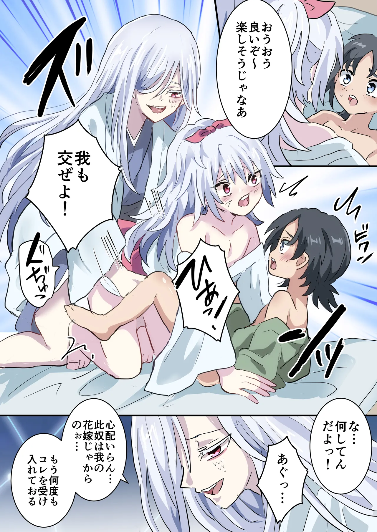 蛇神様の花嫁 - page16