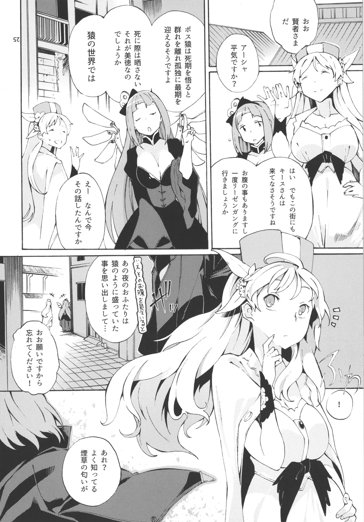 チョロ甘な彼氏/TOGGLE - page16