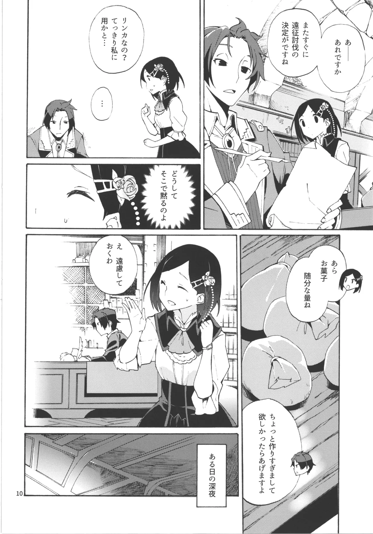 チョロ甘な彼氏/TOGGLE - page31