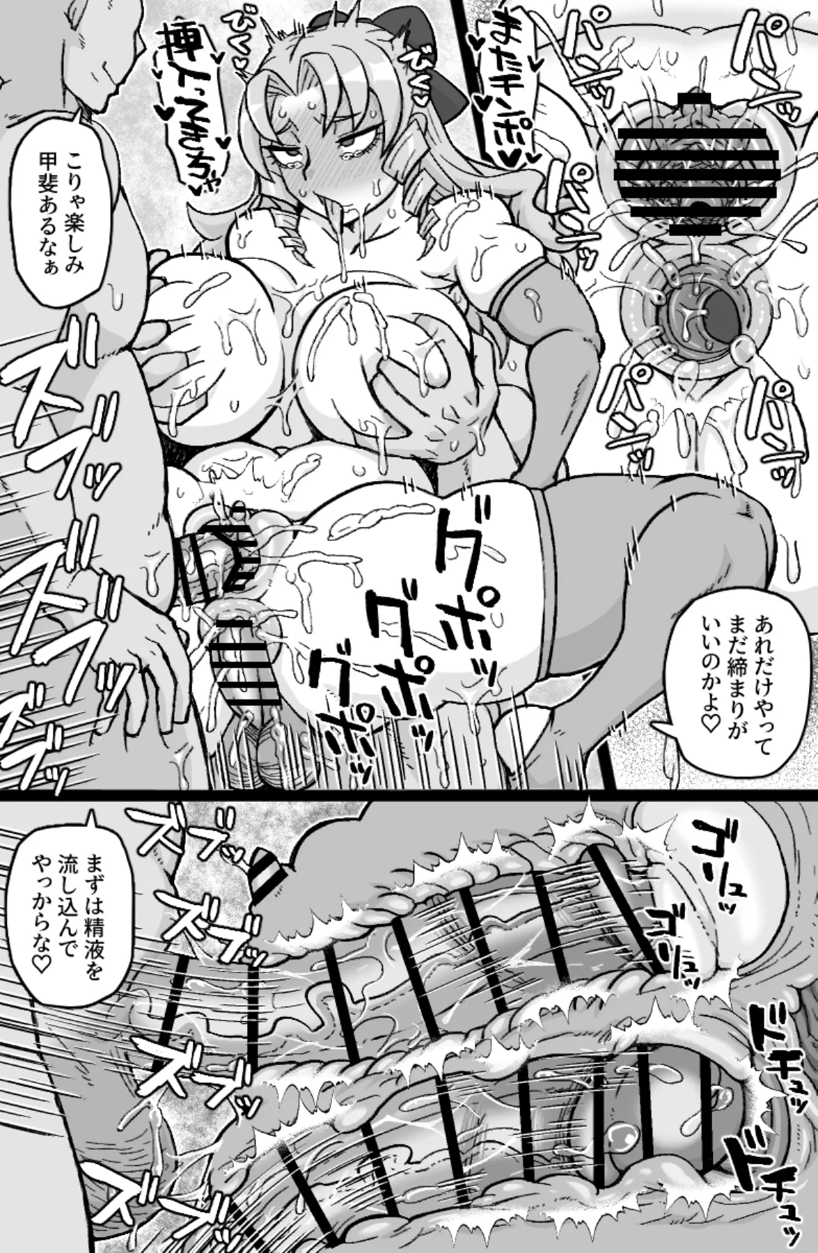 借金500億を肉体で払うハメになったお嬢様 - page12