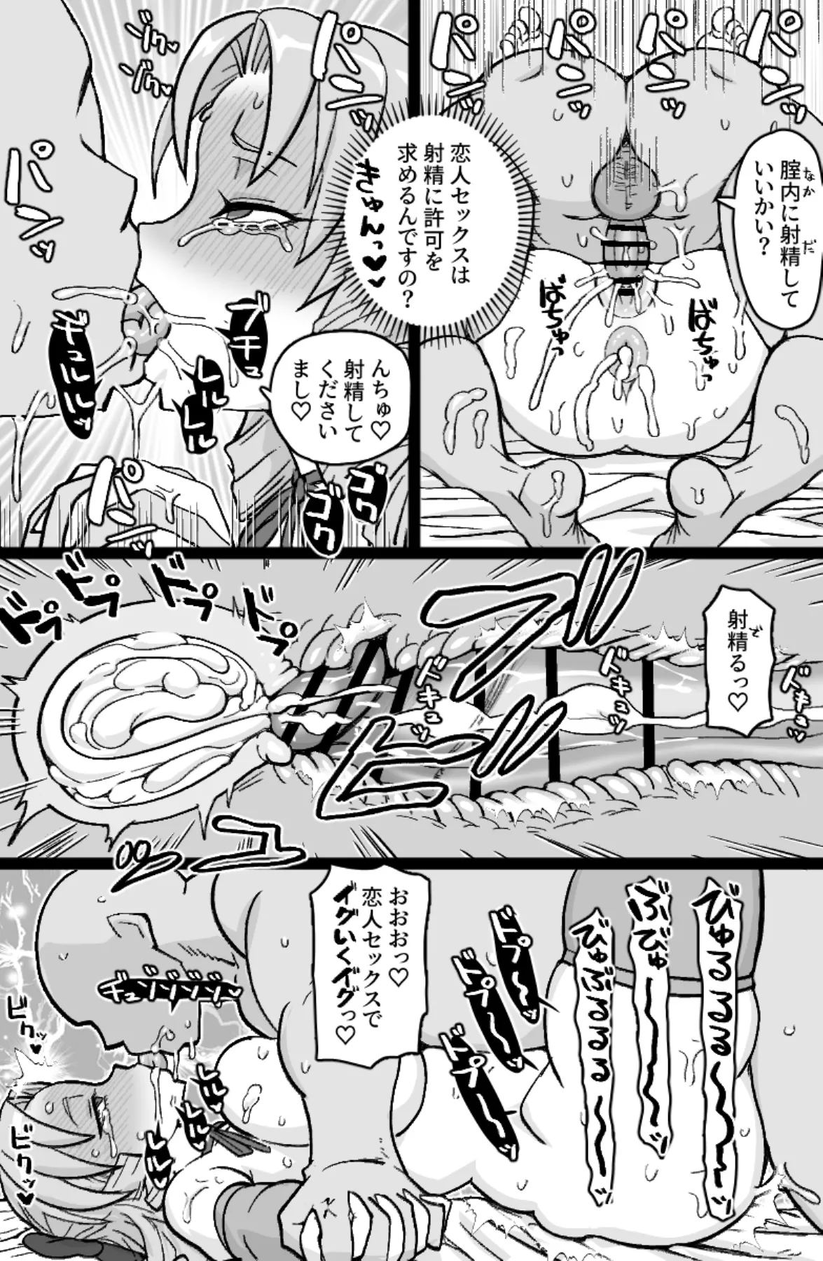 借金500億を肉体で払うハメになったお嬢様 - page15