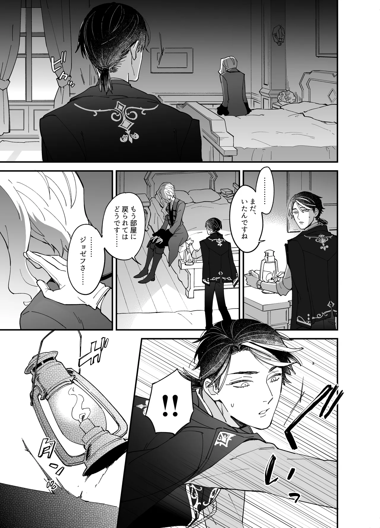 しつけなおし - page10