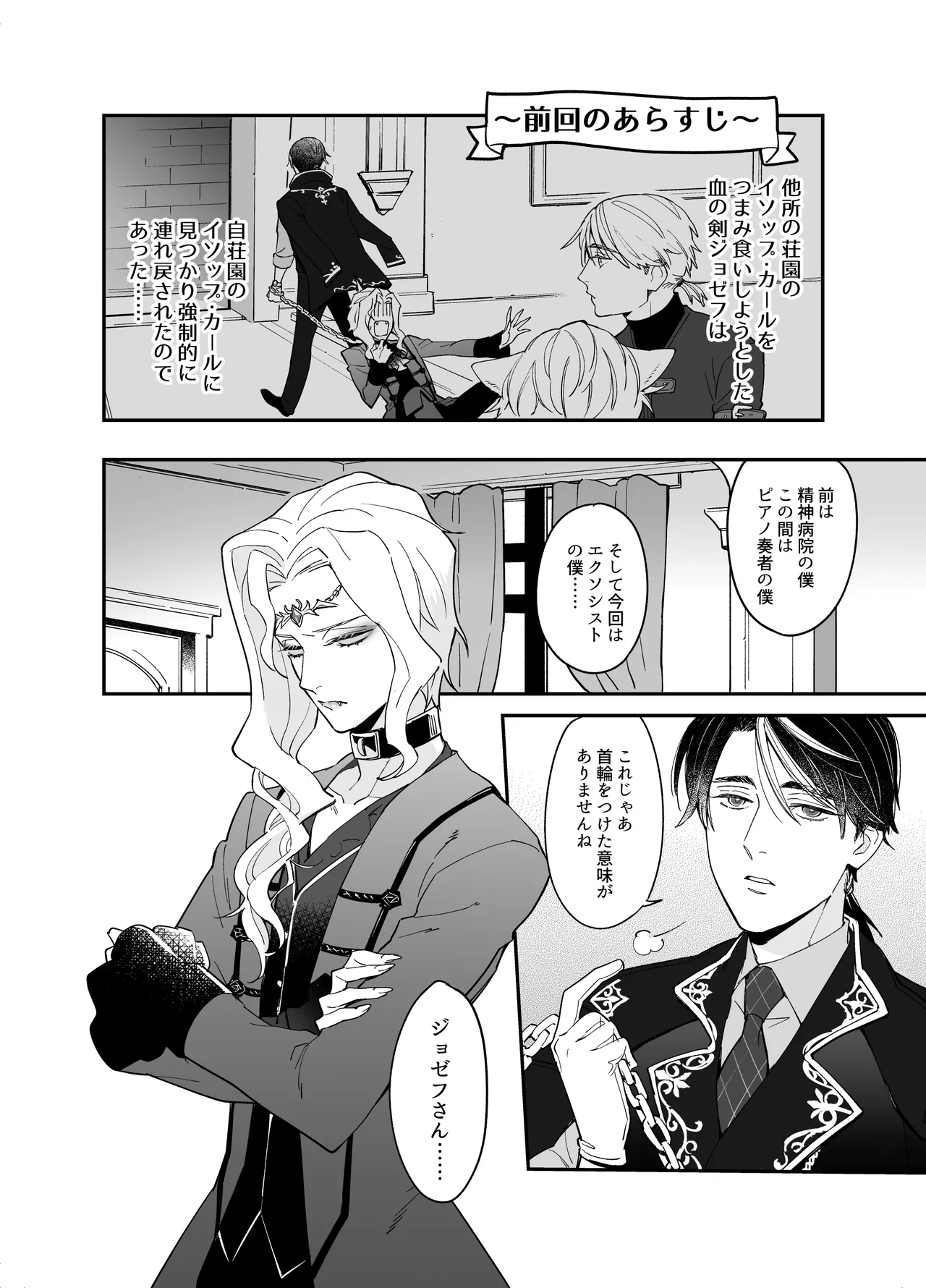 しつけなおし - page2