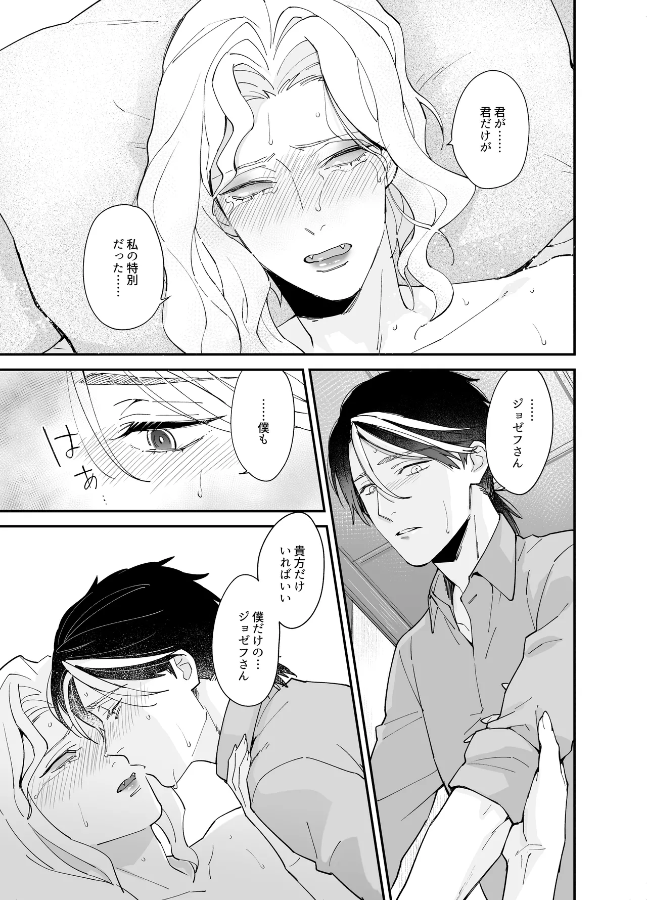 しつけなおし - page21
