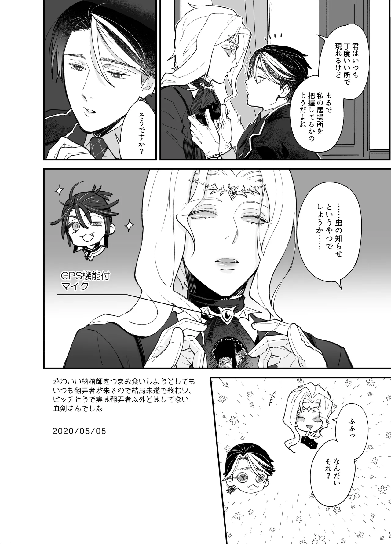 しつけなおし - page28