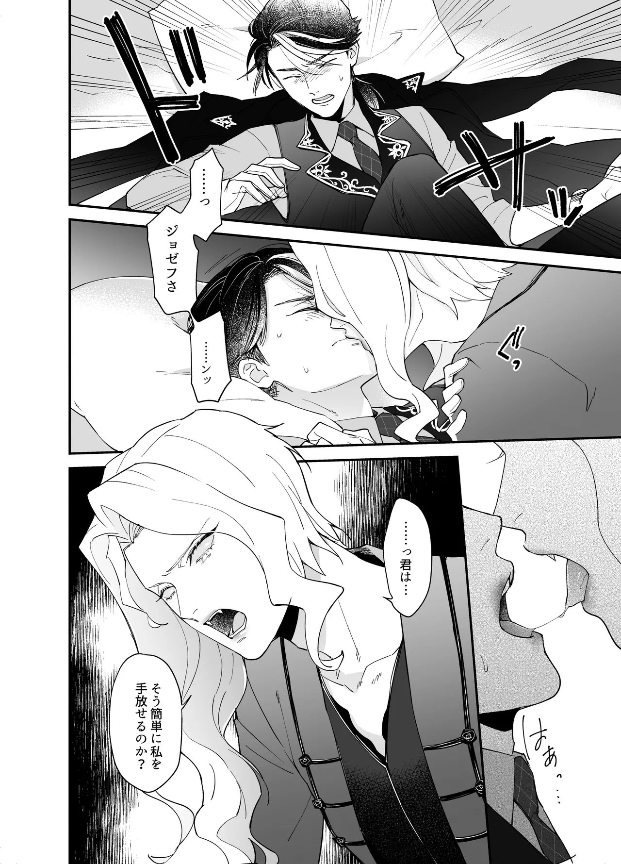 しつけなおし - page9