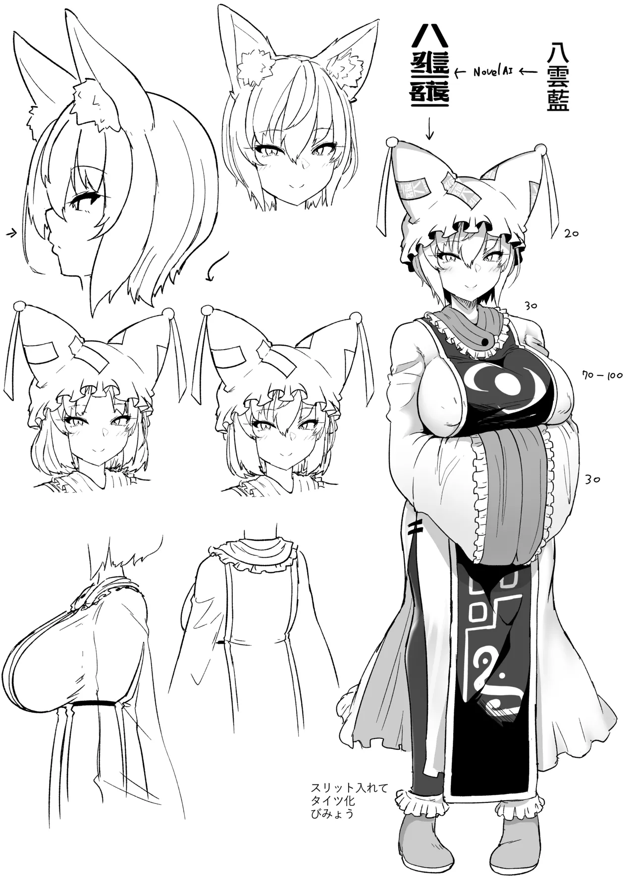 藍様準備本 - page4