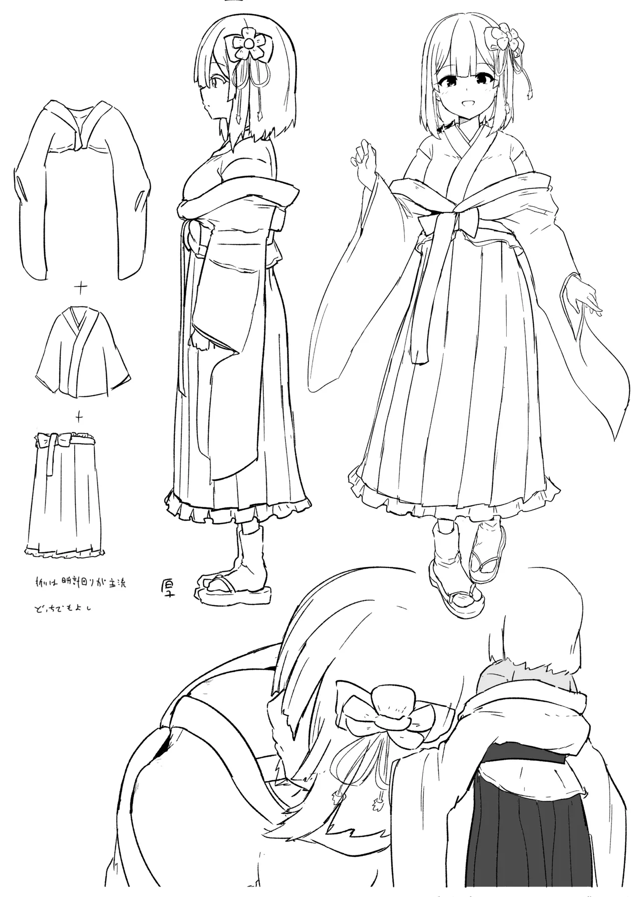 阿求準備本 - page4