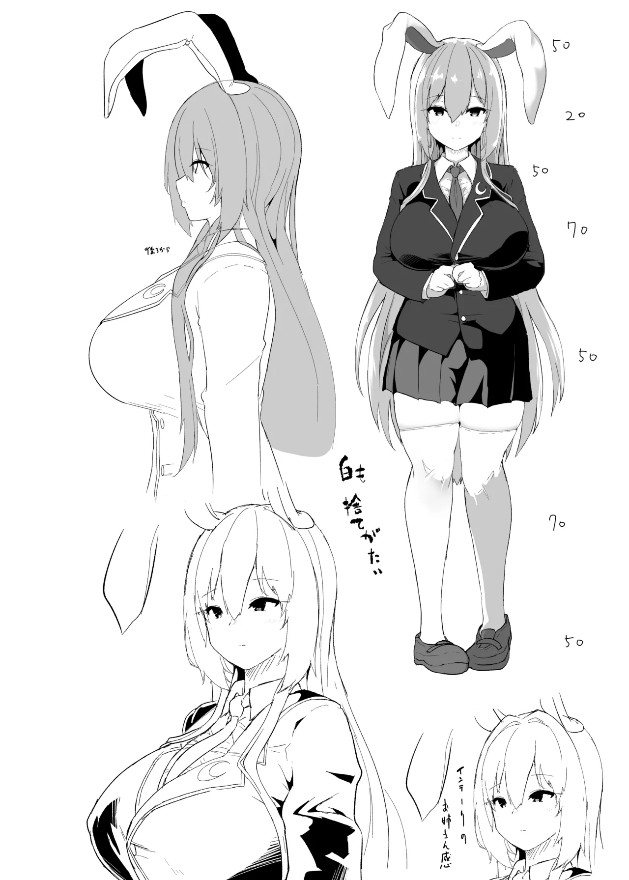うどんげ準備本 - page4