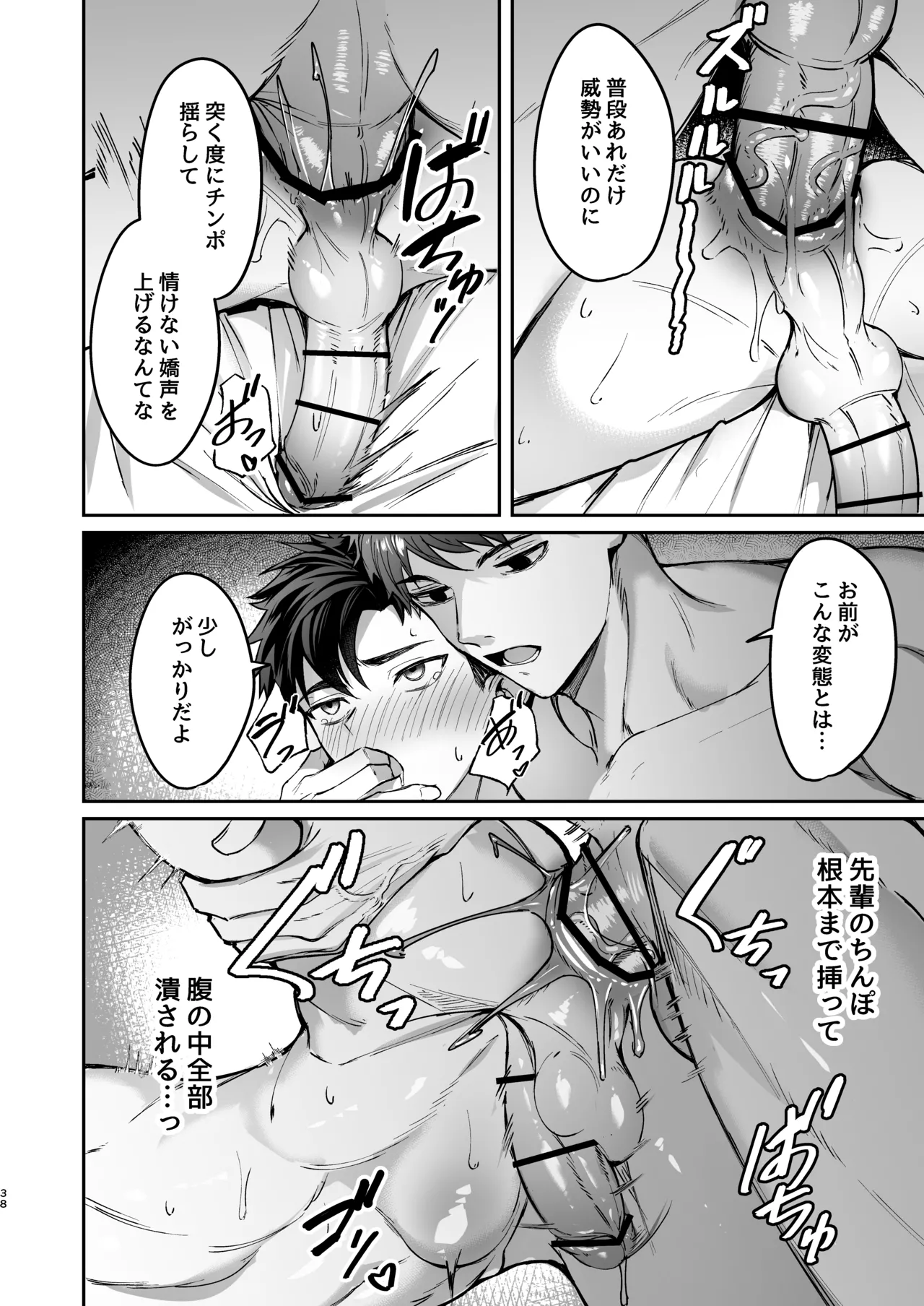 心と身体のほぐしやさん - page37