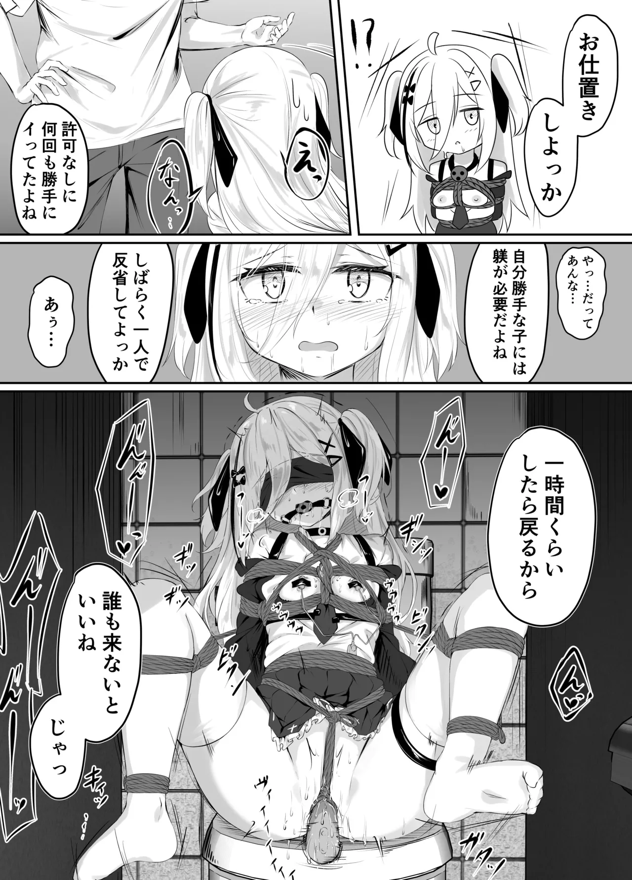 skeb漫画 - page10
