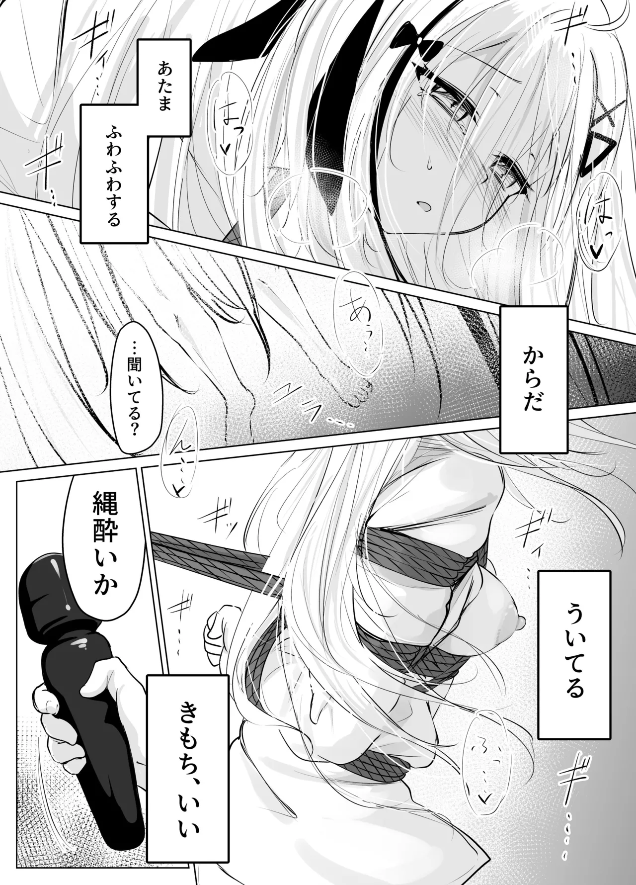 skeb漫画 - page60