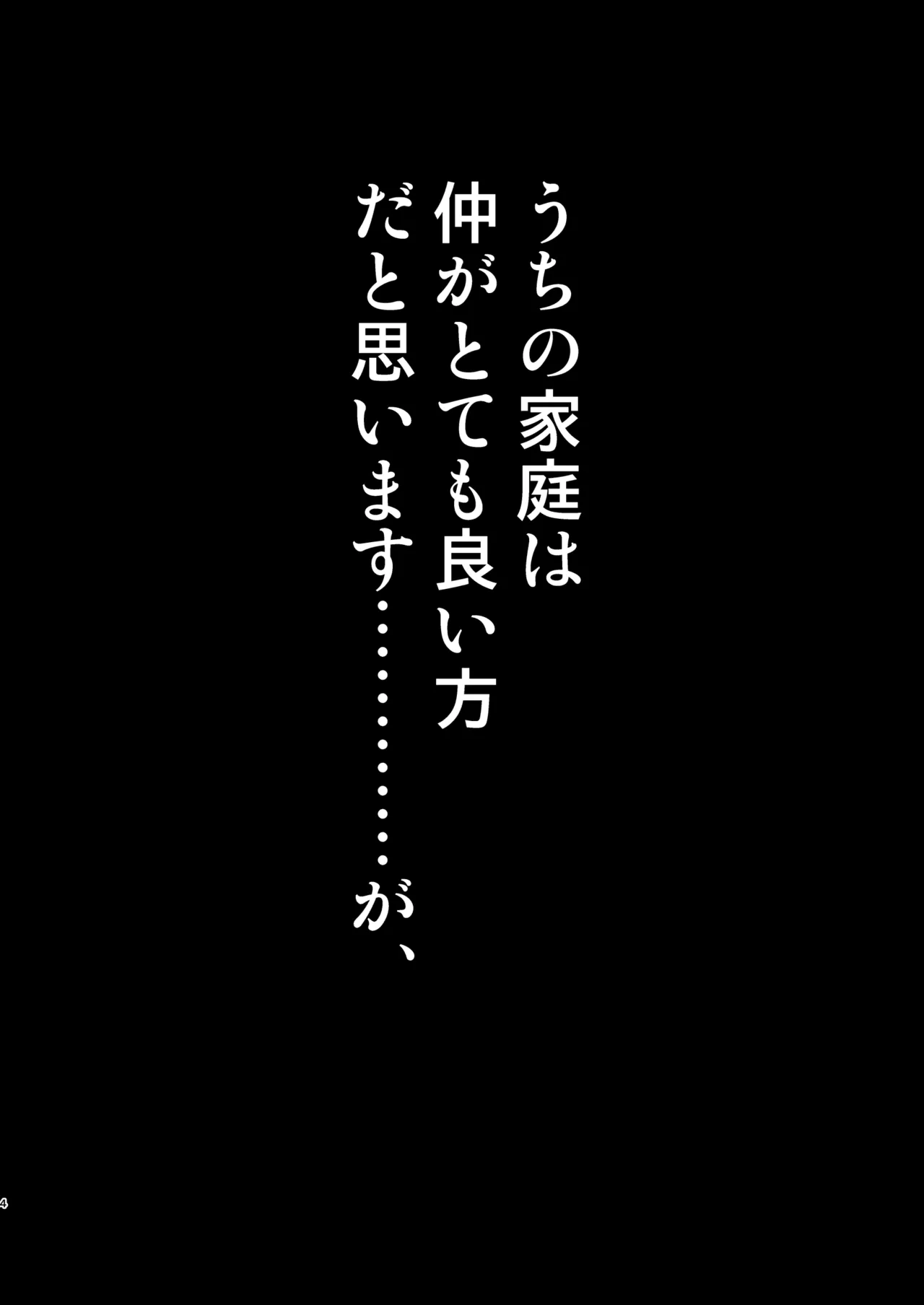 彼とふんどしと私 - page4