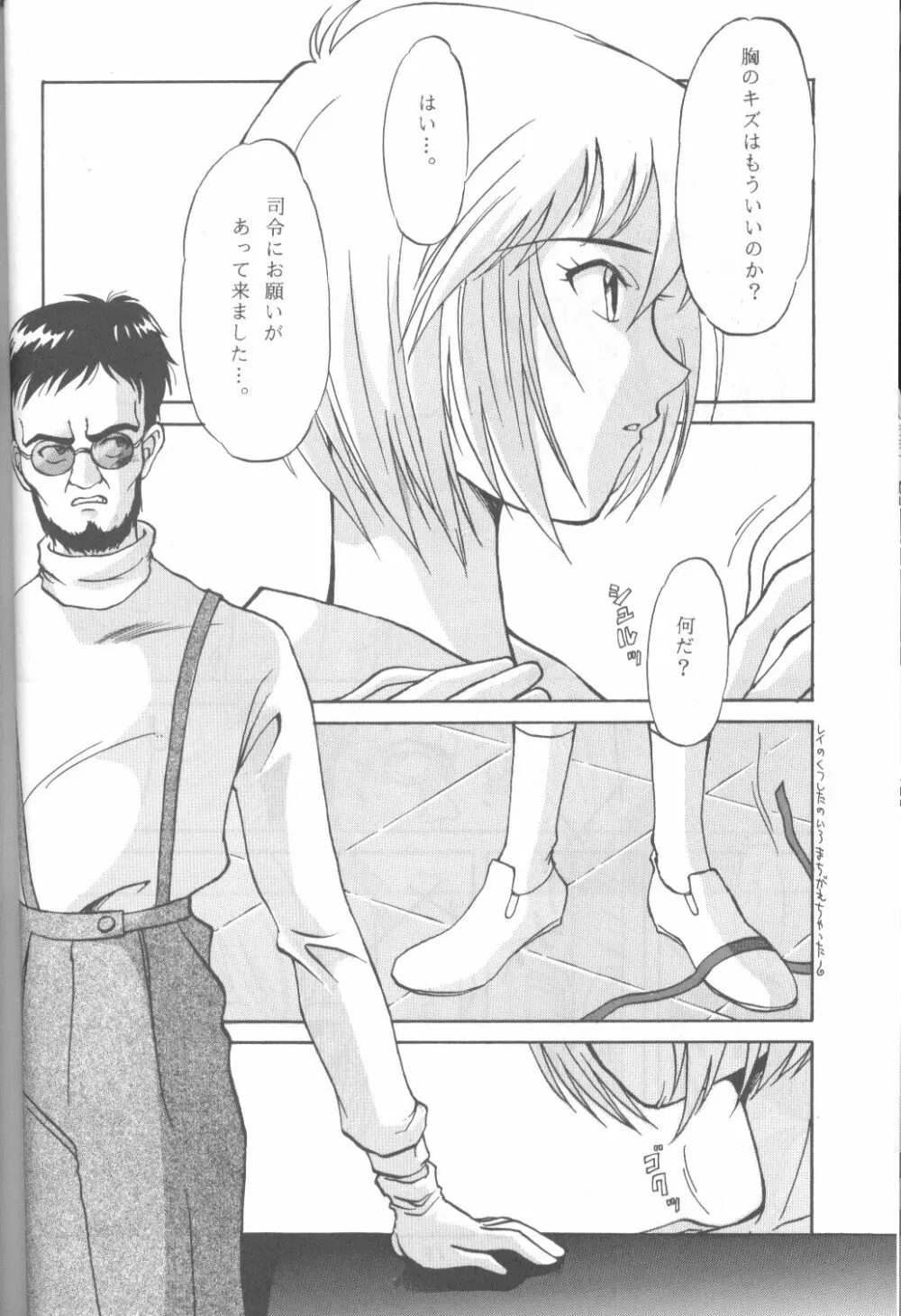 DUMMYLIP - page19
